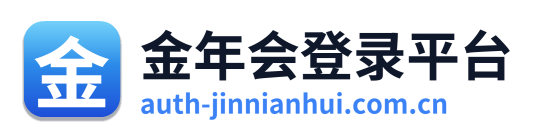 金年会登录平台